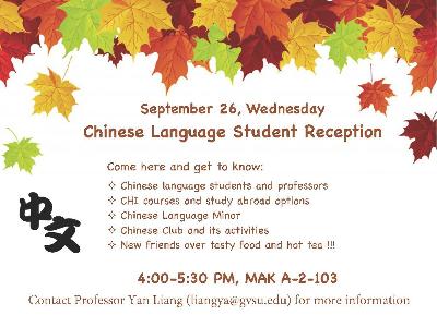 Chinese Student Reception Flyer